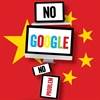 No Google, no problem: Pharma partners with China's tech giants No Google, no problem: Pharma partners with China's tech giants